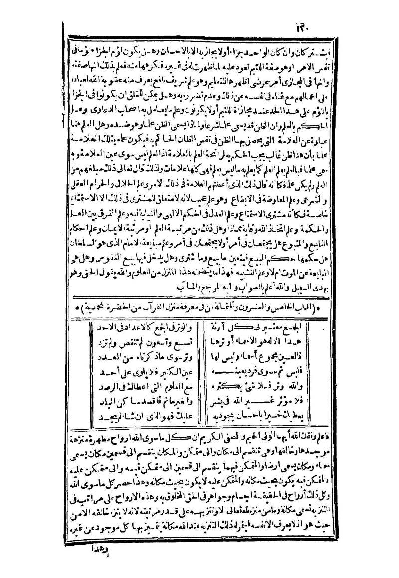futmak.com - Page 120 - from part Three of the second Boulaq edition